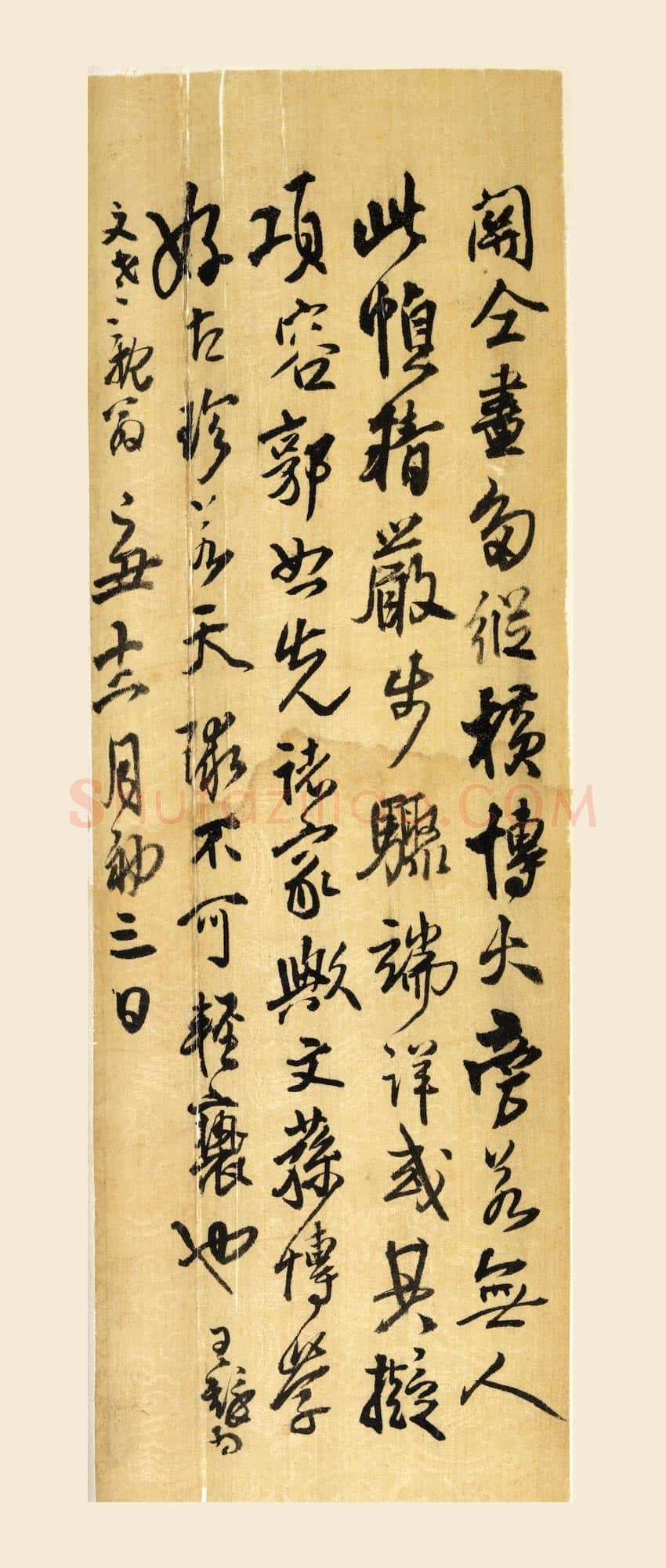 王铎行草书法《题关仝画关山行旅图》