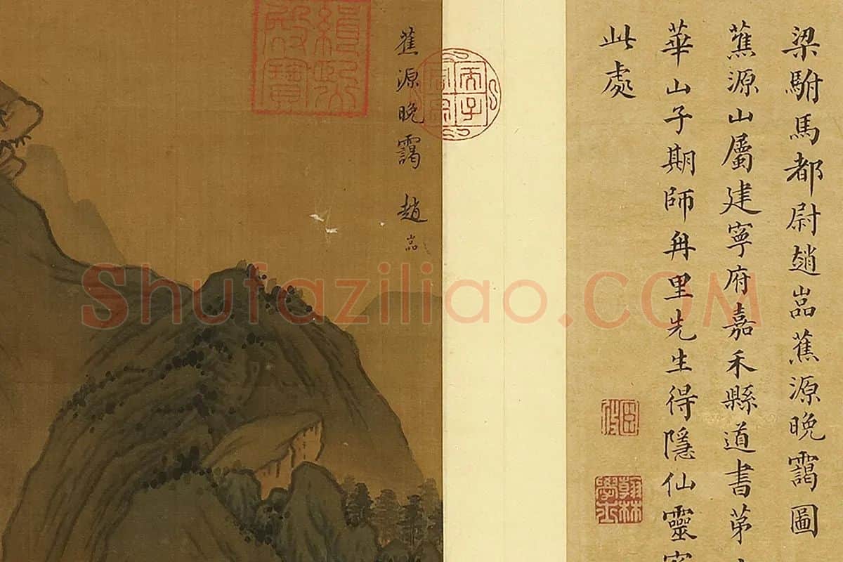 赵喦山水画《焦源晚霭图》局部-2