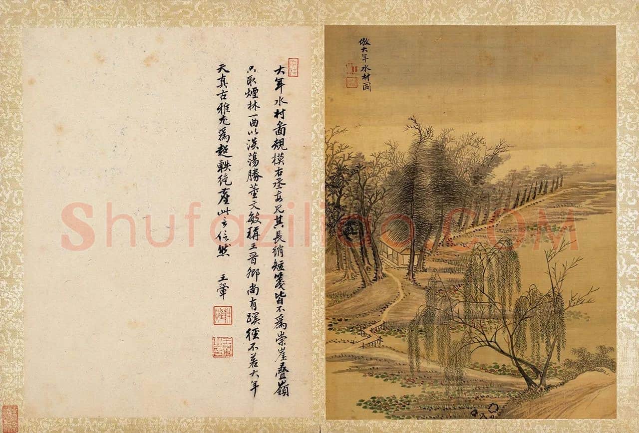 王翚仿古山水《仿赵大年水村图》