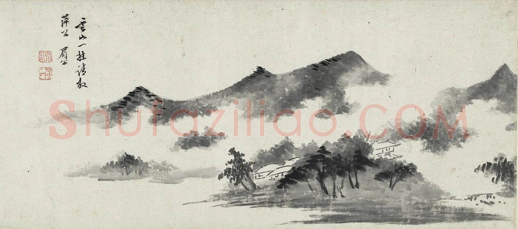 陈继儒水墨山水《云山图》