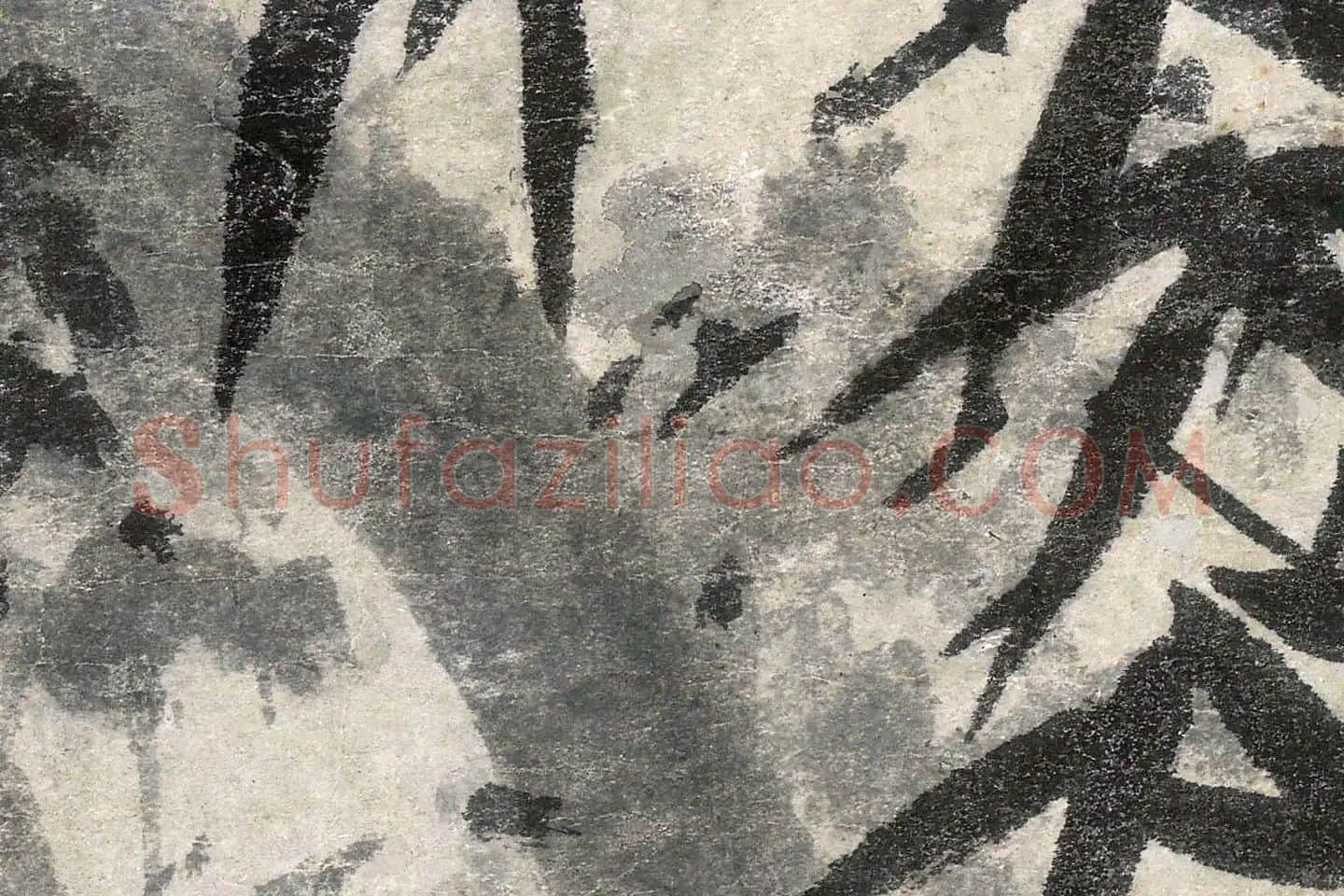 吴镇水墨写意画《多福图》局部 (1)