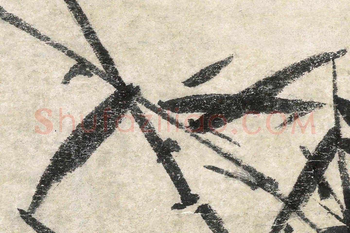 吴镇水墨写意画《多福图》局部 (2)