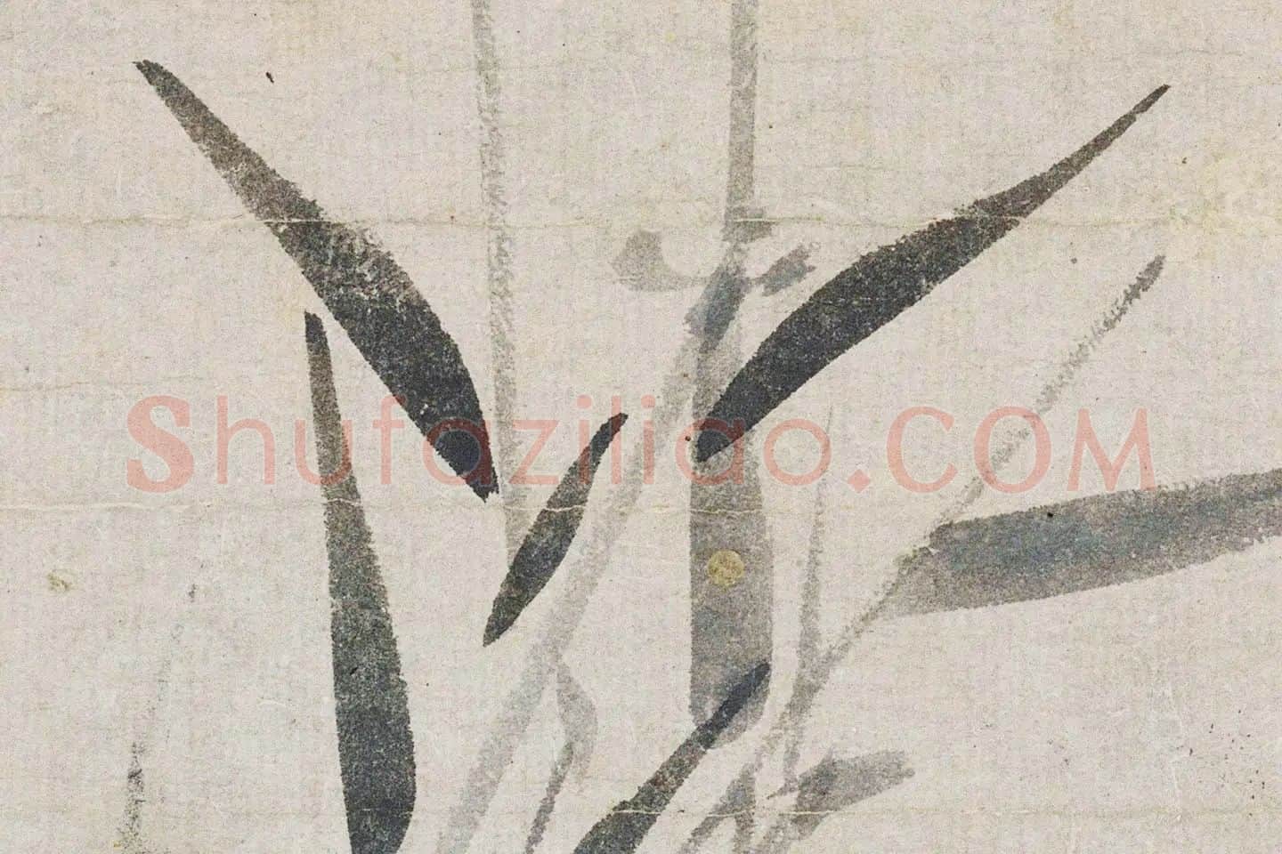 吴镇水墨竹《竹枝图》局部 (3)