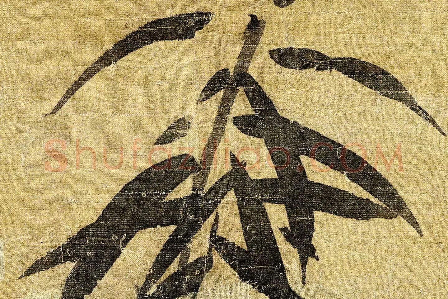 吴镇《枯木竹石图》高清大图局部 (4)