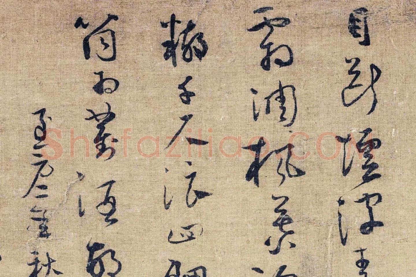 吴镇山水画《渔父图》局部 (9)