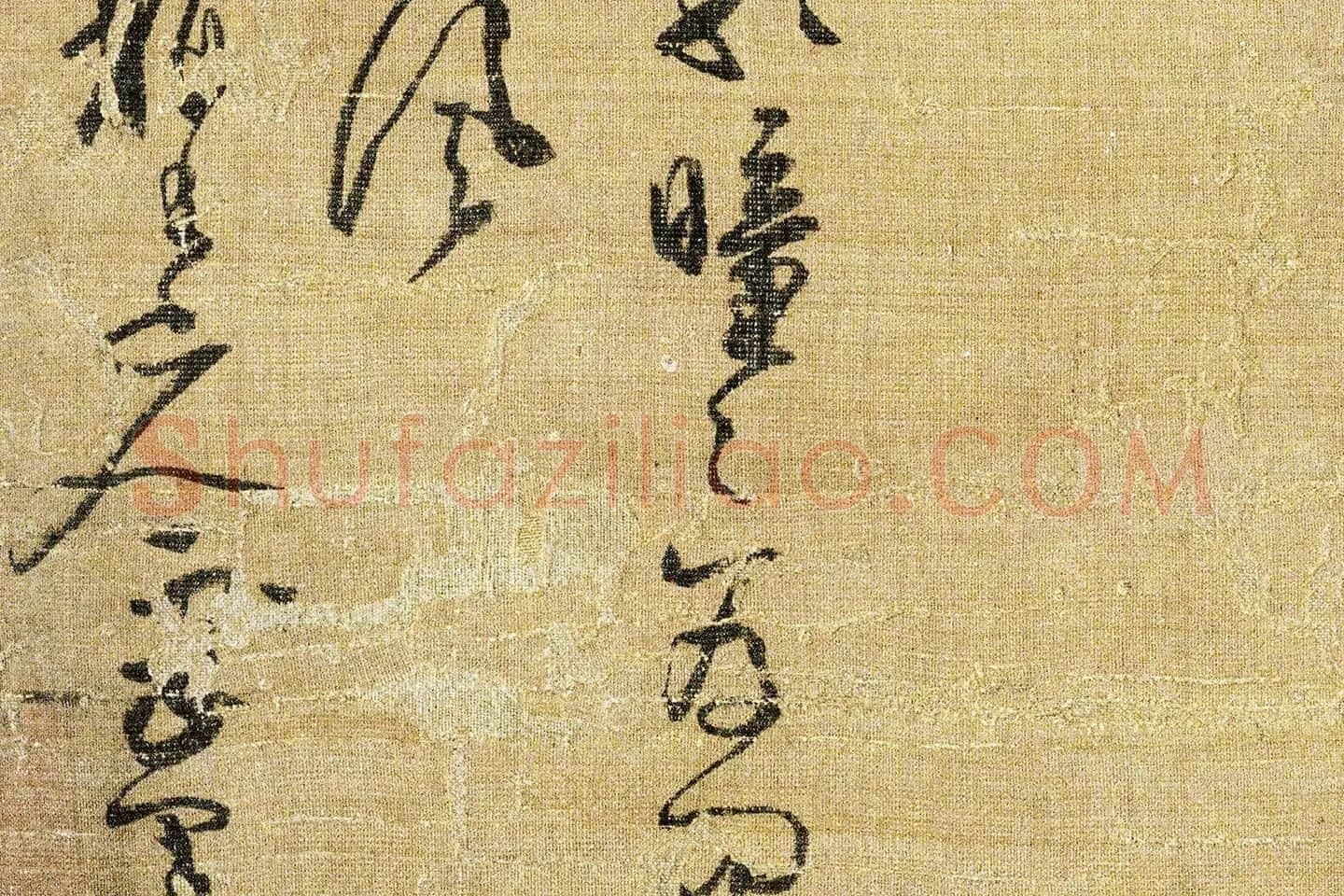 吴镇《枯木竹石图》高清大图局部 (6)