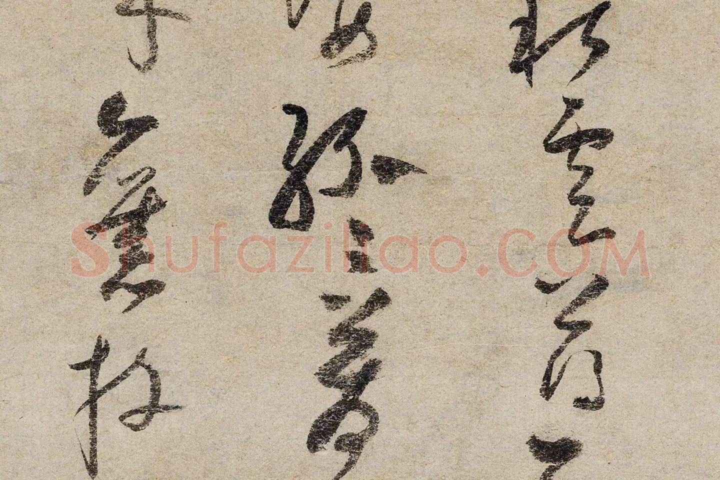 吴镇《墨竹坡石图》局部 (6)
