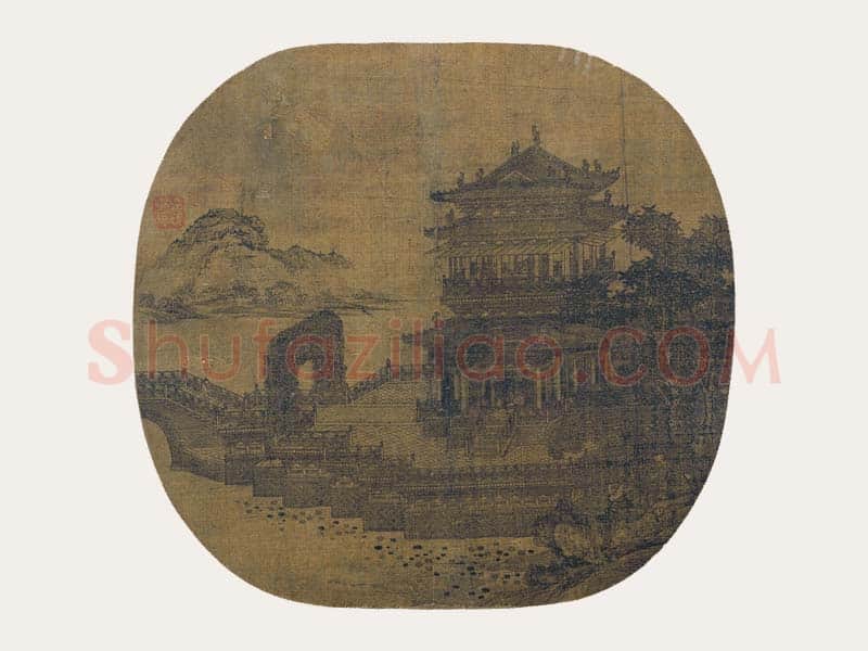 夏永《映水楼台图》团扇页