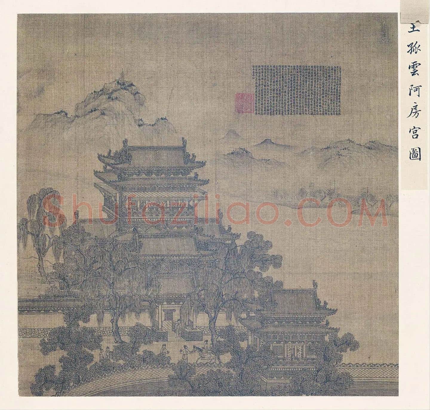 夏永界画山水《丰乐楼图》页