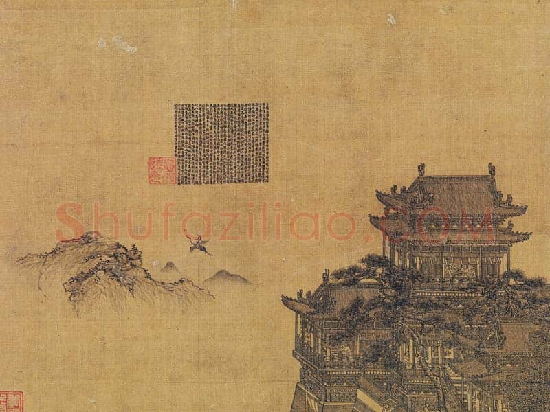 夏永界画《黄楼赋图》