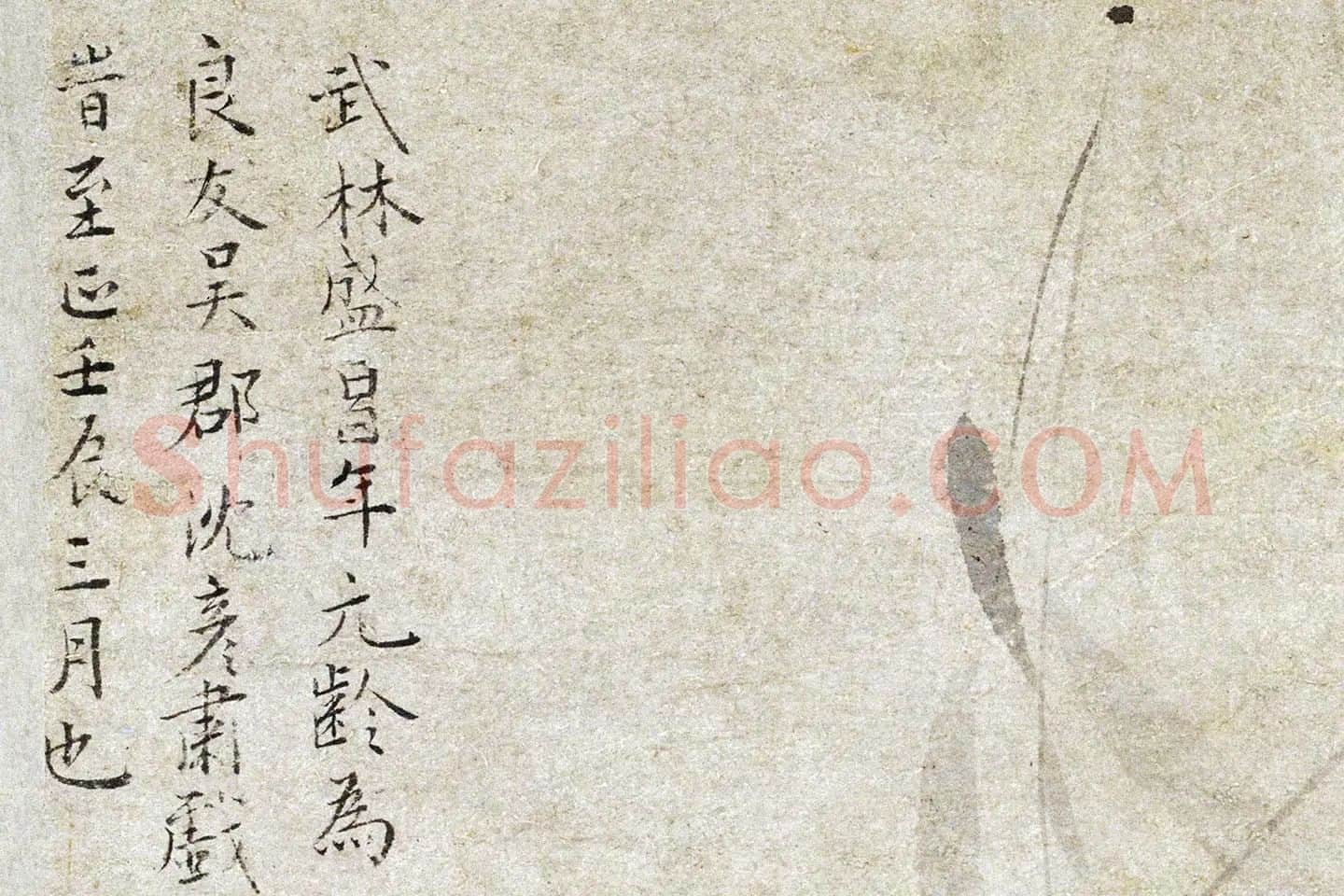 盛昌年《柳燕图》局部 (4)