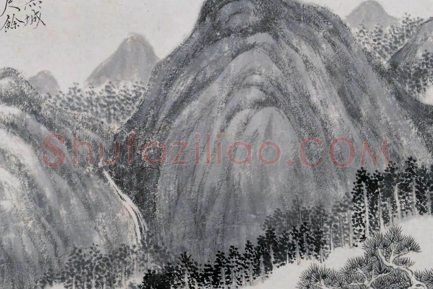 钱杜水墨山水画《梦游天台图》局部 (5)