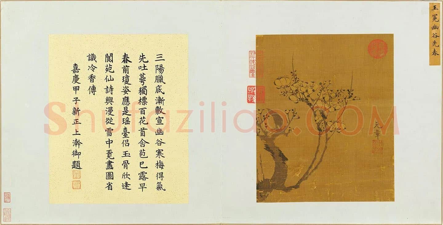 王冕画梅花《幽谷先春图》页