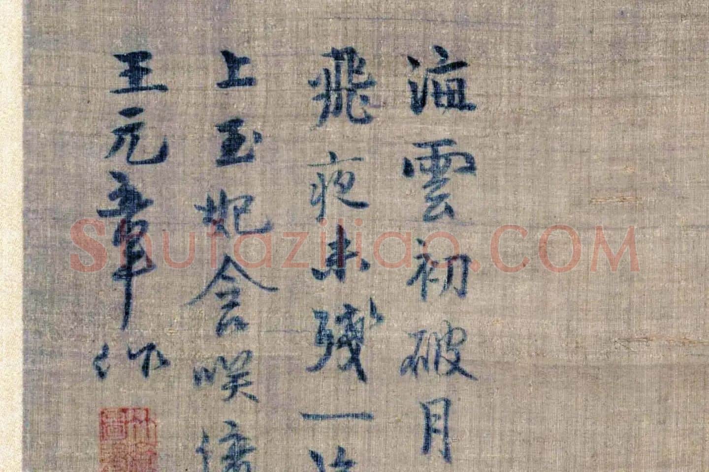王冕《月下梅花图》局部 (9)