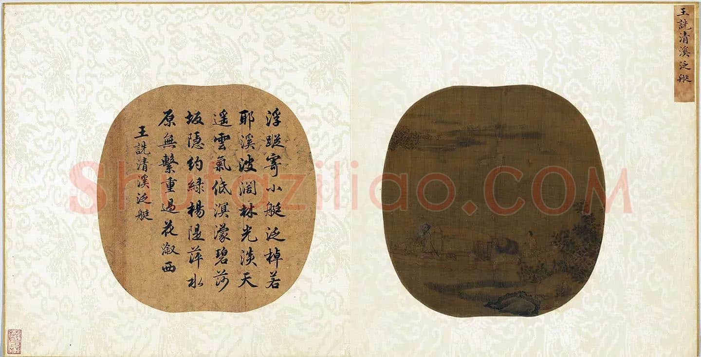 王诜山水人物画《清溪泛艇图》