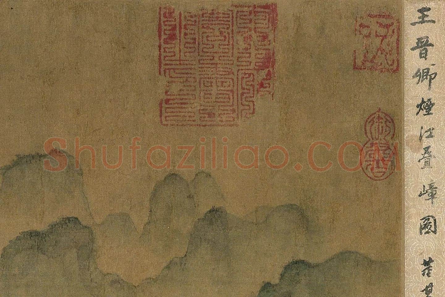 传王诜《烟江叠嶂图》局部 (1)