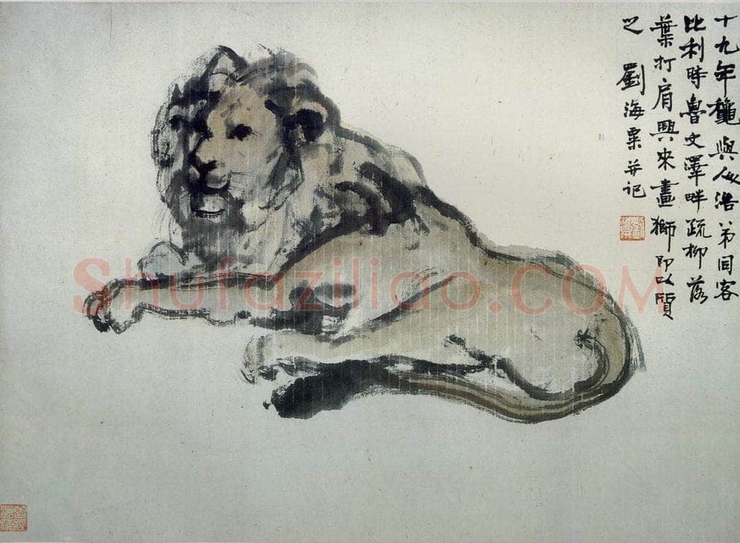 1930年 刘海粟 狮 书画作品