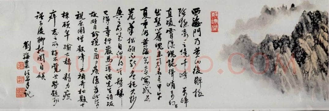 1969年 刘海粟 黄山西海门图卷 书画作品