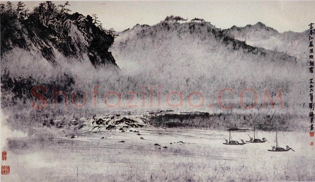 1956年 刘海粟 富春江严陵濑朝雾 书画作品