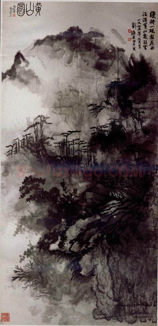 1975年 刘海粟 黄山图 书画作品