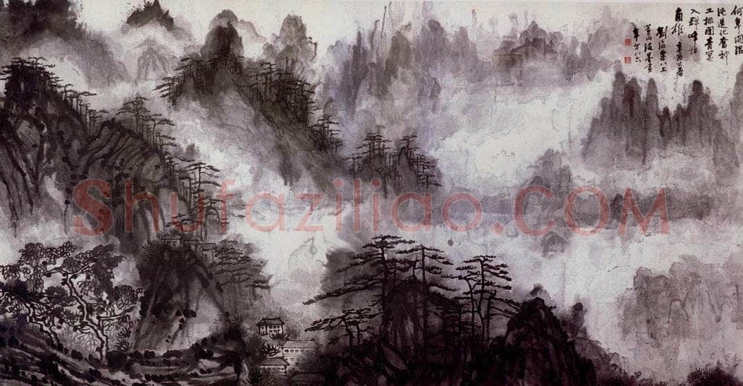 1981年 刘海粟 何年开混沌 书画作品