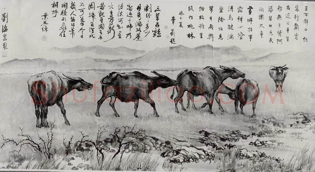 1943年 刘海粟 群牛图 书画作品