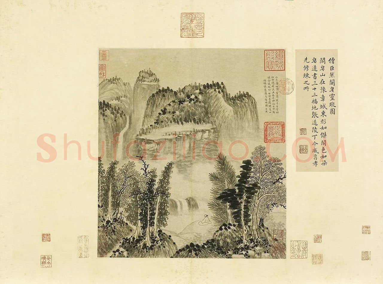 巨然山水画《阁皂灵踪图》页