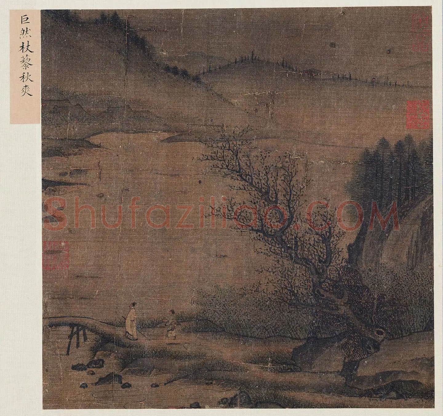 巨然山水人物画《杖藜秋爽图》页