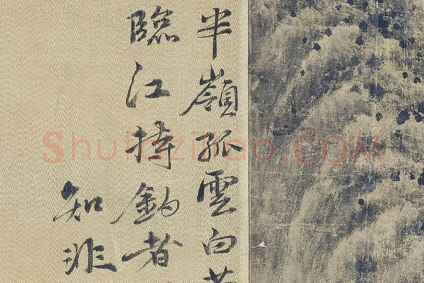 巨然山水《富春山图》高清大图局部 (11)