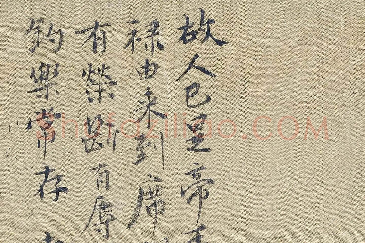 巨然山水《富春山图》高清大图局部 (13)