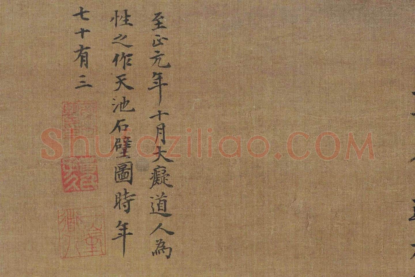 黄公望山水画《天池石壁图》局部 (11)