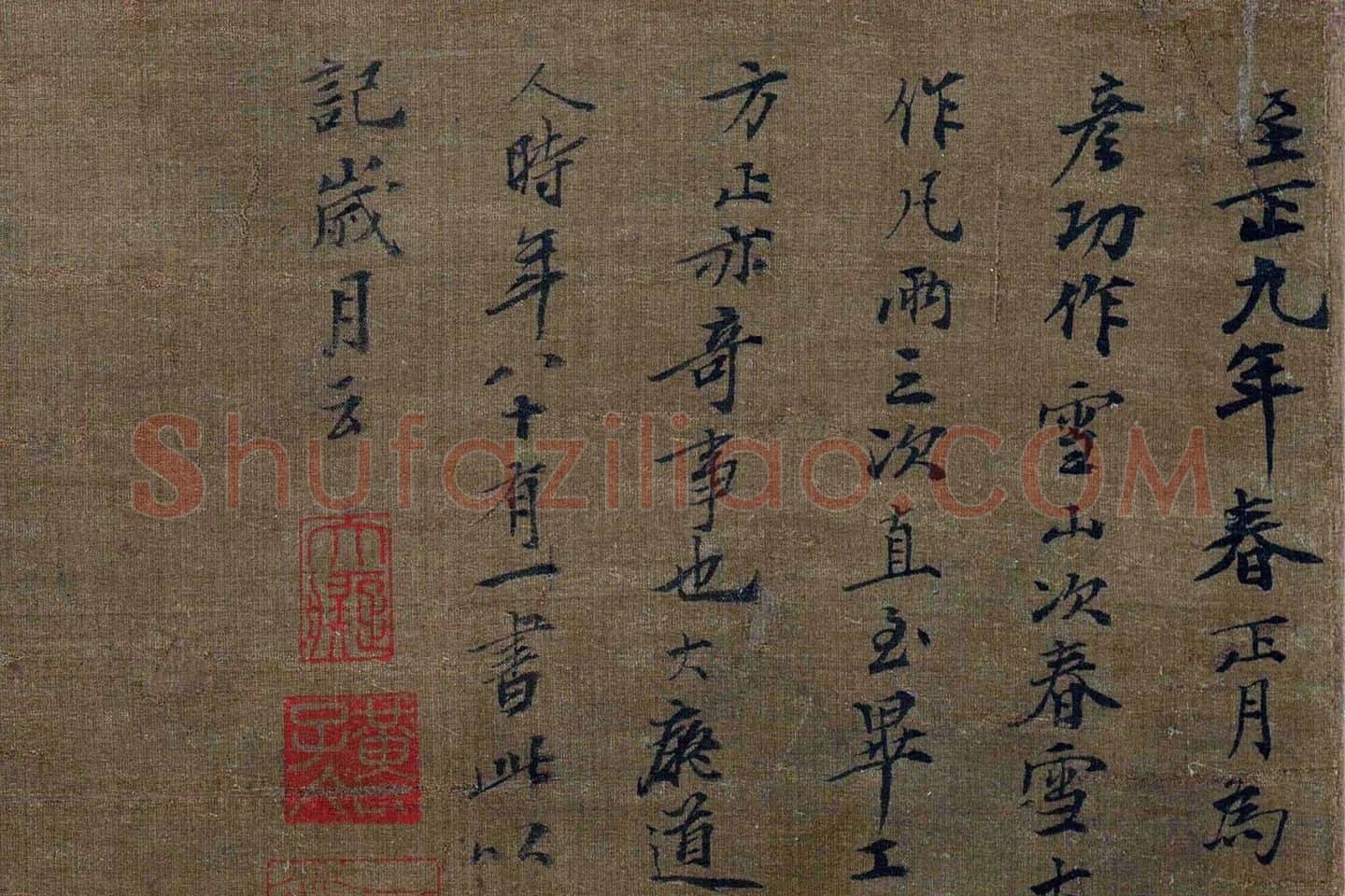 黄公望雪景山水《九峰雪霁图》局部 (11)