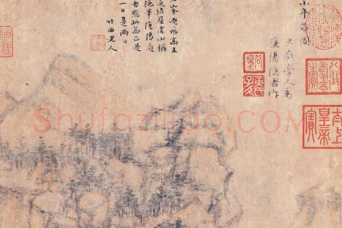 传黄公望《小年庵图》局部 (1)