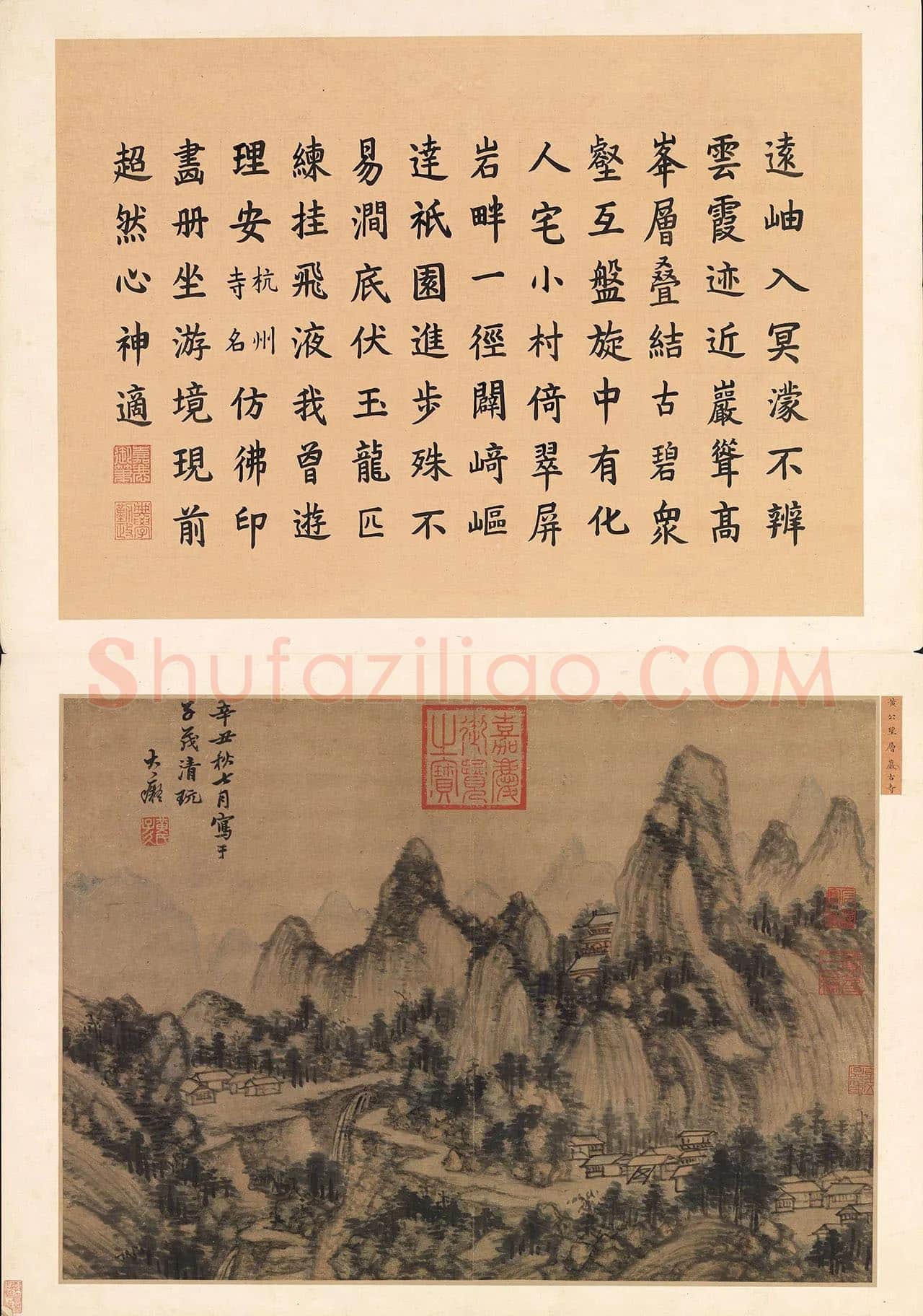 黄公望山水《层岩古寺图》页