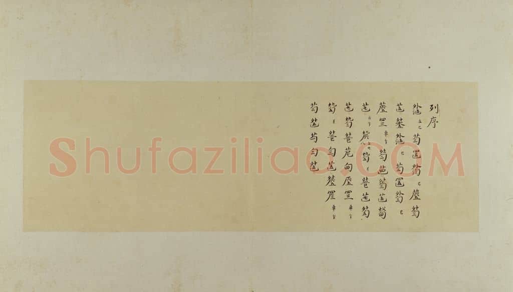 古琴曲《秋鸿》图谱册 | 故宫绘画藏品