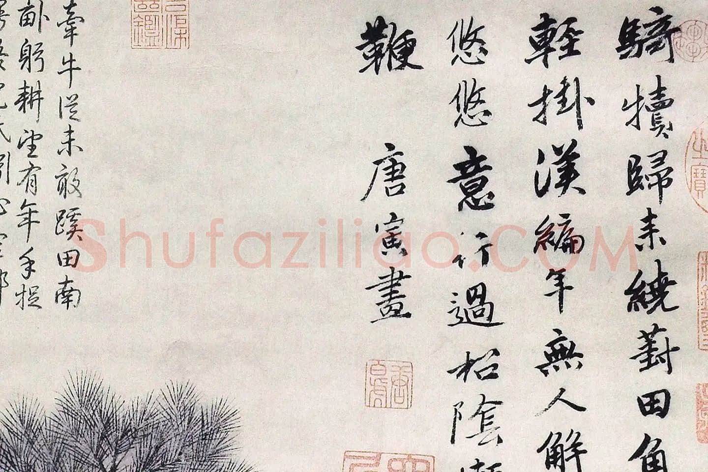 唐寅《葑田行犊图》局部 (4)