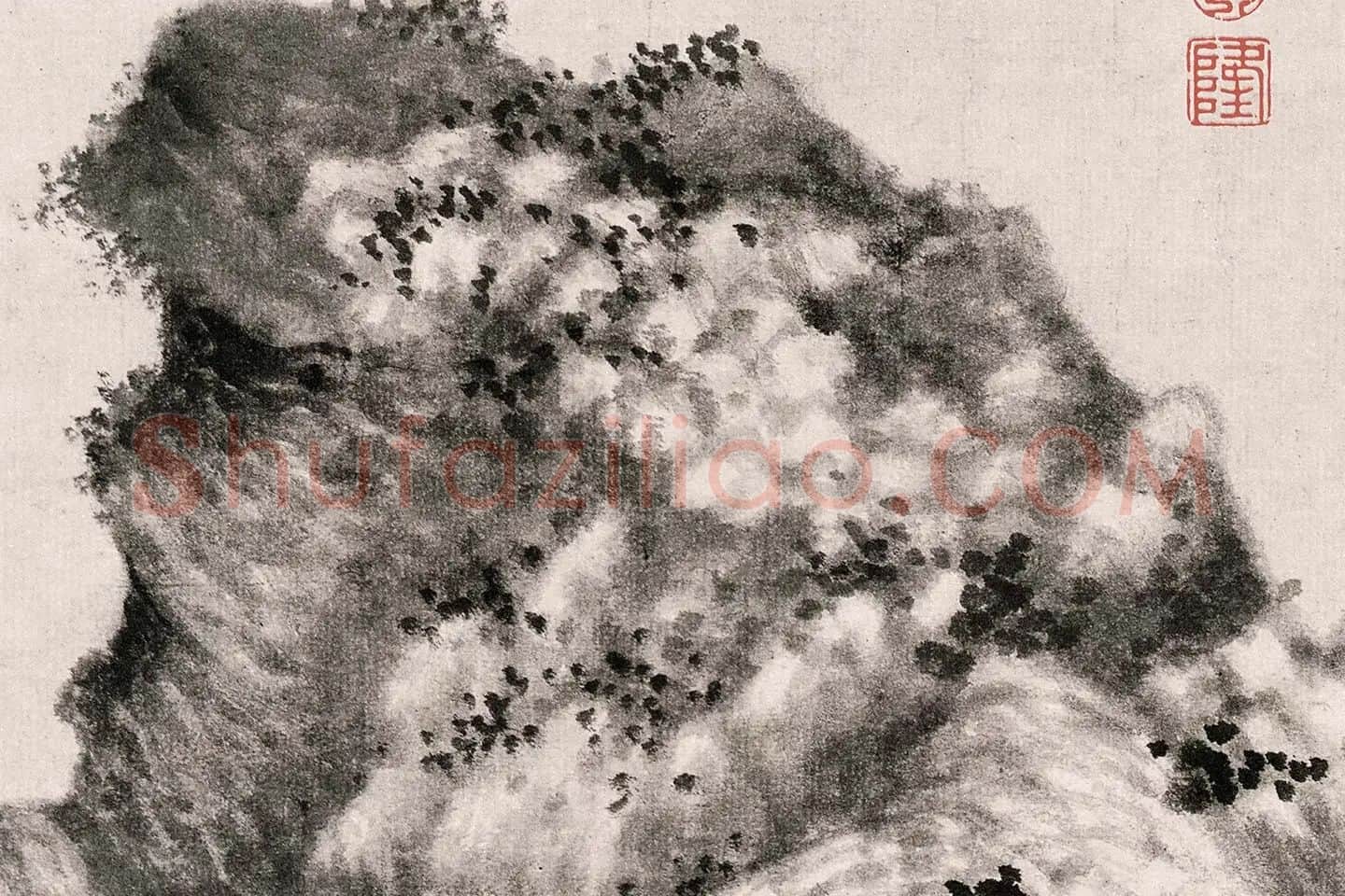 王蒙水墨山水画《青卞隐居图》局部 (1)