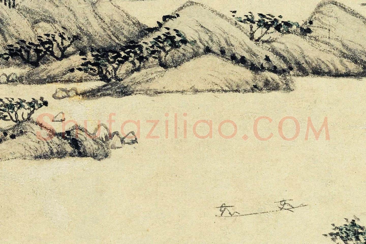 王蒙山水画《西郊草堂图》局部 (9)