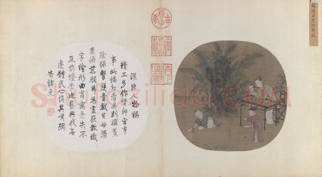 蕉阴击球图页 | 故宫绘画藏品