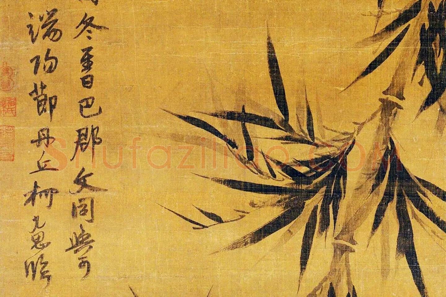 柯九思《临文同墨竹图》局部 (1)