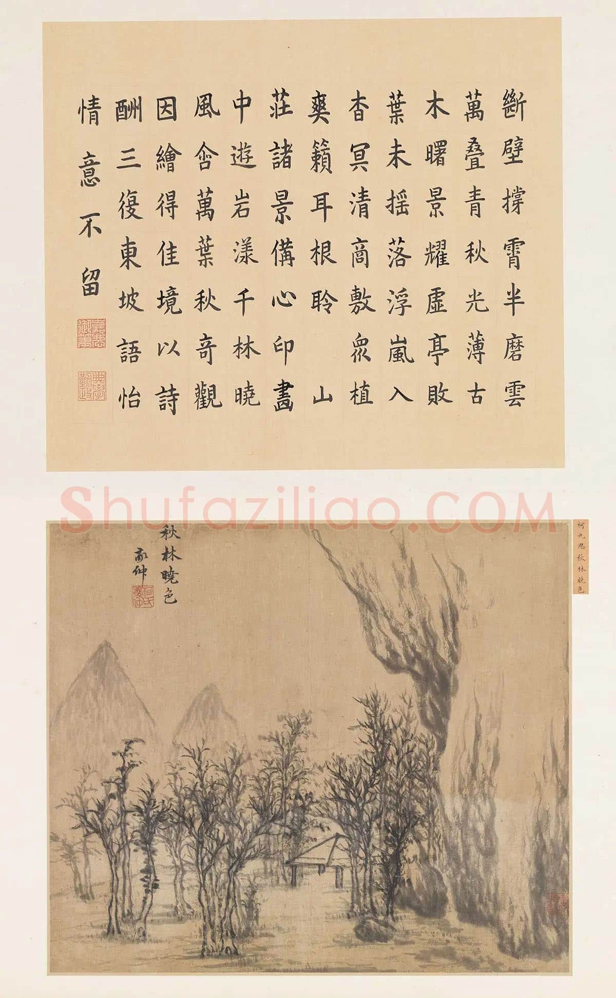 柯九思山水画《秋林晓色图》页
