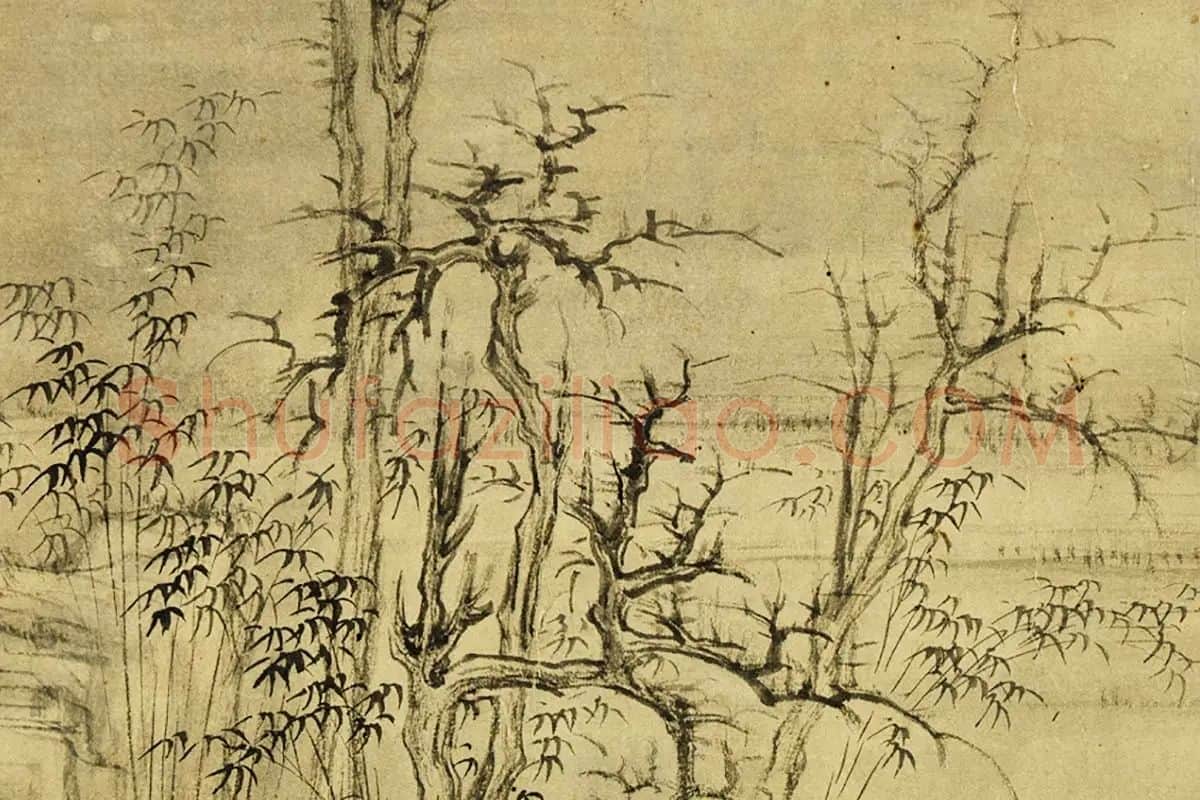柯九思《古木新篁图》局部 (3)