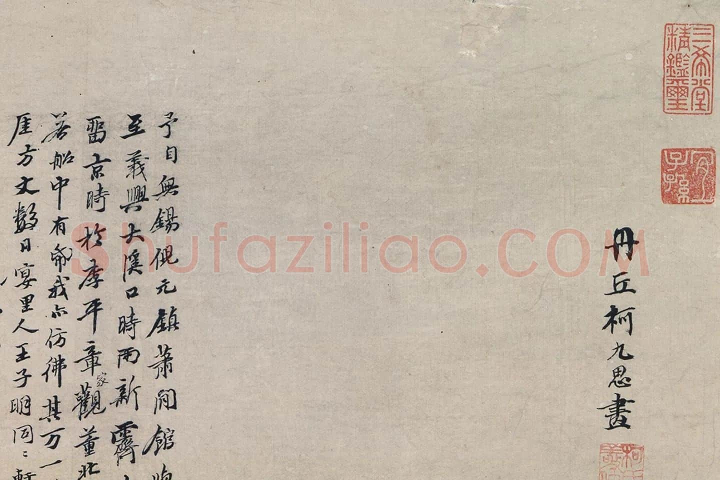 柯九思山水画《夏山欲雨图》局部 (6)