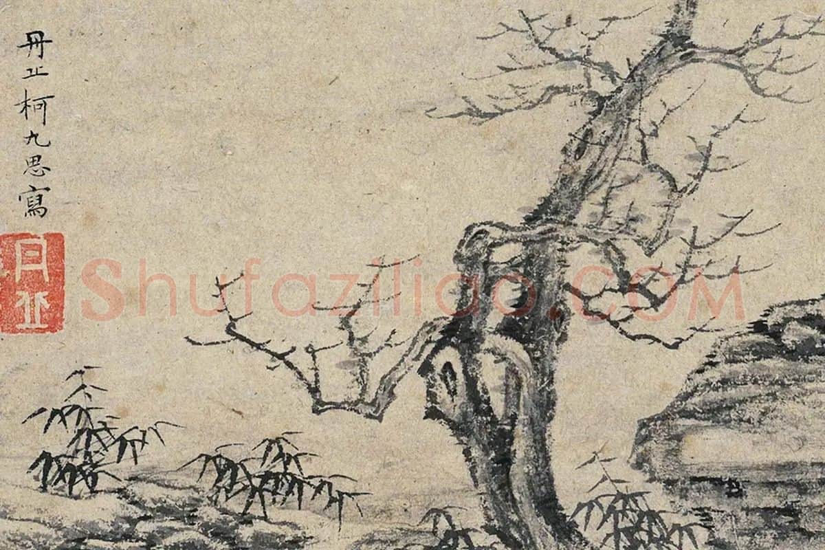 柯九思《枯木竹石图》局部 (1)