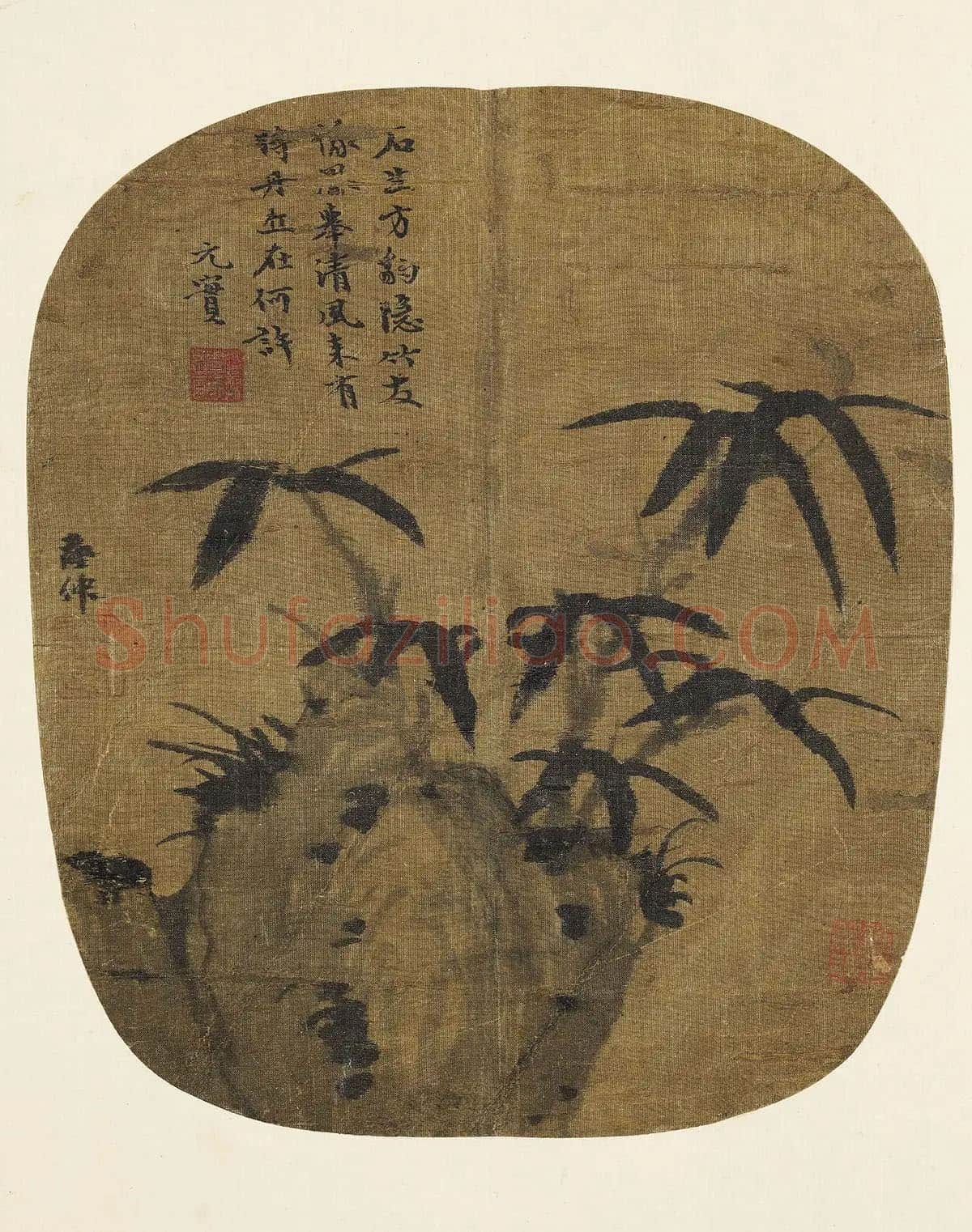 柯九思《竹石纨扇》页