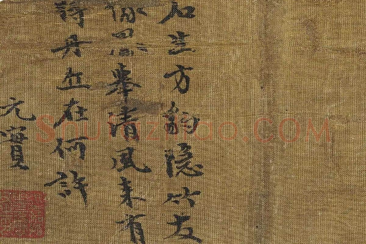 柯九思《竹石纨扇》局部 (4)