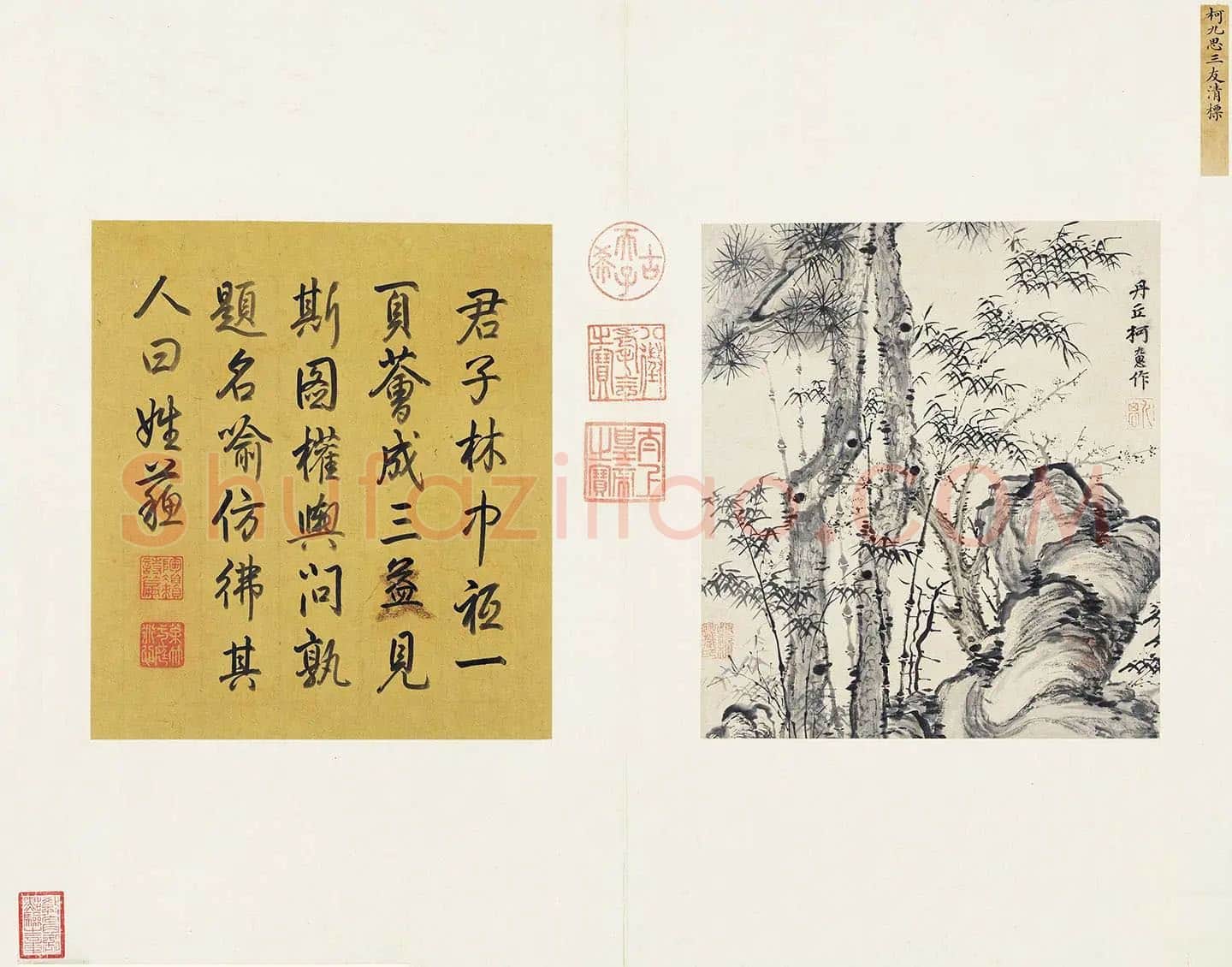 柯九思水墨画《三友清标图》页