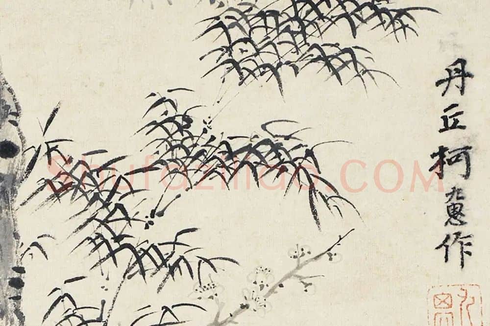 柯九思水墨画《三友清标图》局部 (3)