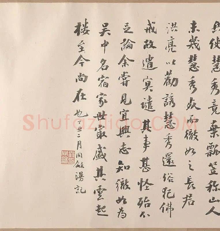 董其昌·荆溪招隐图(全卷) (1)