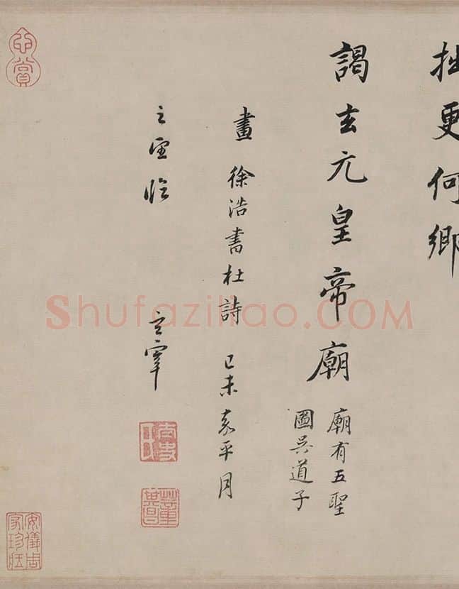 董其昌《潇湘白云图》书画合壁卷 (2)